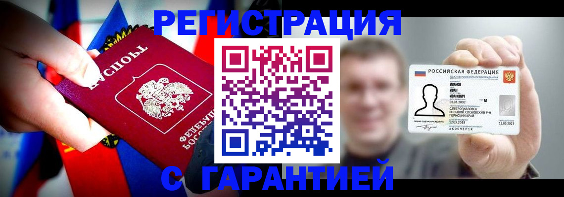 прописка для кредита в Заводоуковске