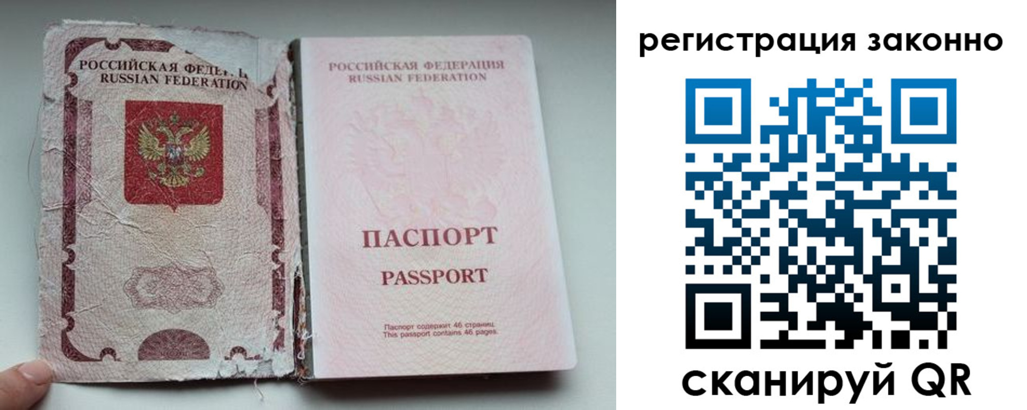 временная регистрация 2025 в Заводоуковске
