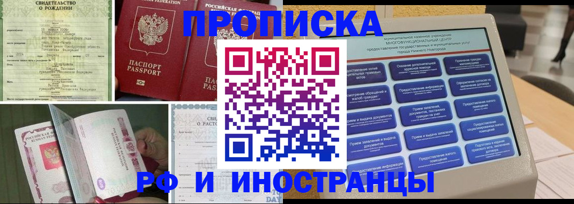 прописка гарантия в Заводоуковске