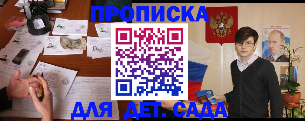 временная регистрация для всех в Заводоуковске