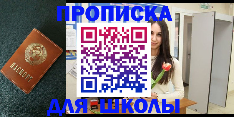 временная регистрация недорого в Заводоуковске