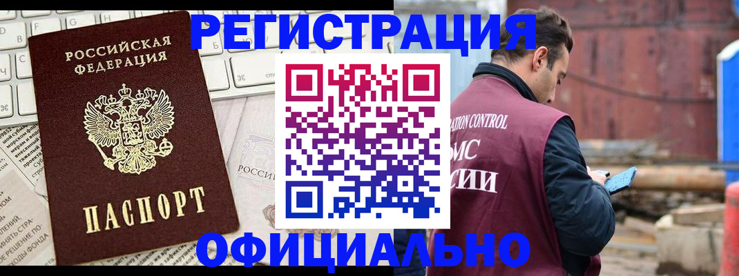временная регистрация в квартире в Заводоуковске